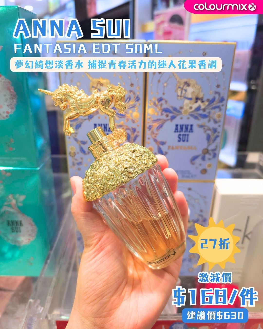 Colourmix — Summer skincare sale featuring discounted Korean and Japanese beauty products including sunscreen, essences, masks, and cosmetics at promotional prices.