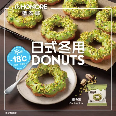 Saint Honore: Buy 2 pistachio donuts for HK$26 (normally HK$15 each). Available at selected…
