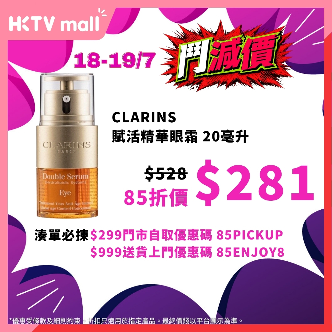 HKTVMall: 85% off selected skincare & cosmetics for 2 days only. Buy 3 items get 8% off…