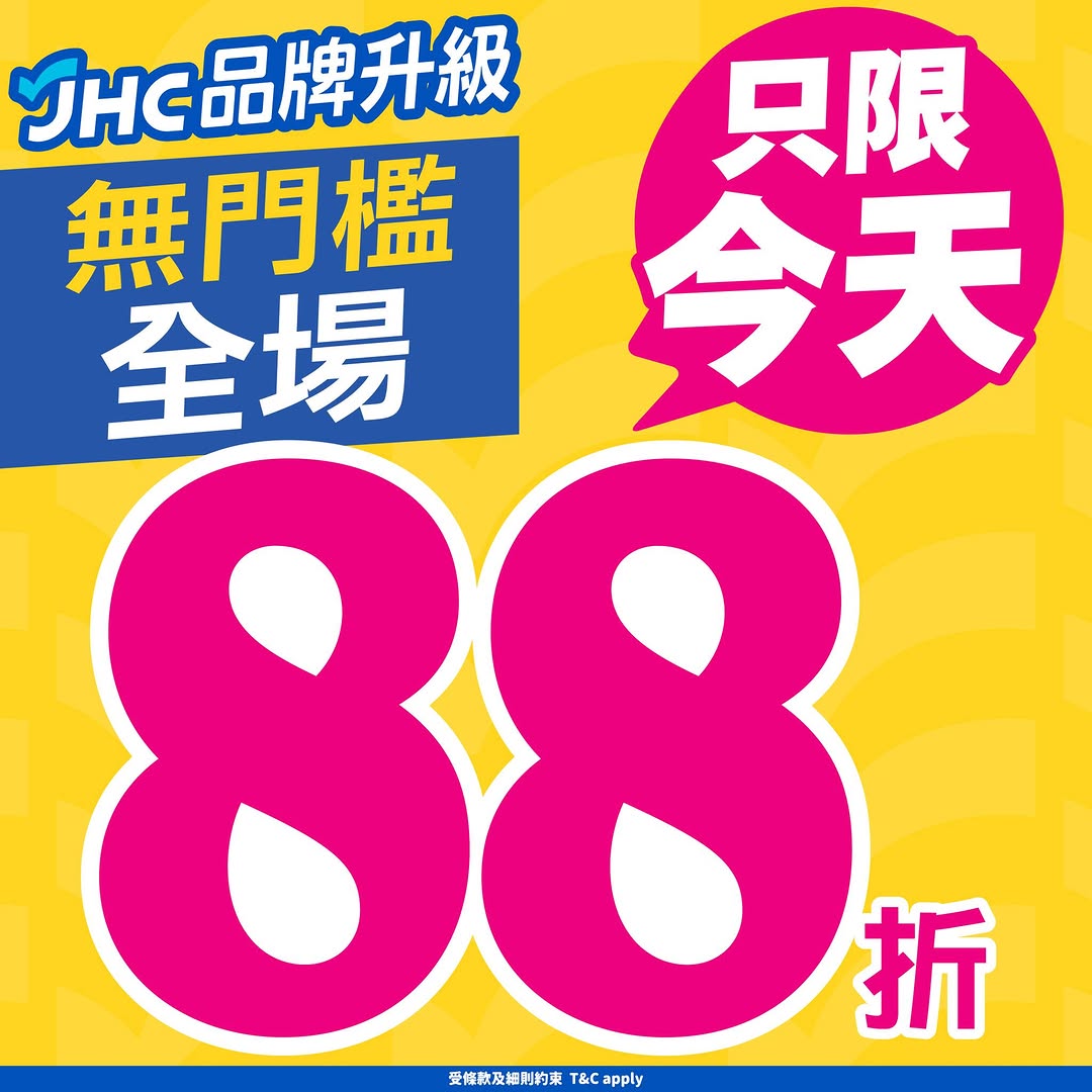 Japan Home Centre: 12% off storewide today only. Spend HK$88 to get limited-edition umbrella or…