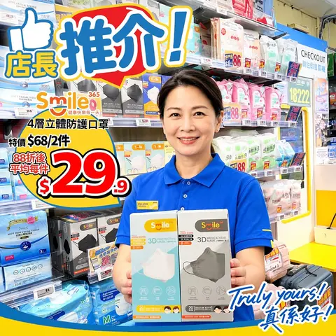 Japan Home Centre: 88% off storewide today only. 20-pack masks average HK$29.9 per box when buying…