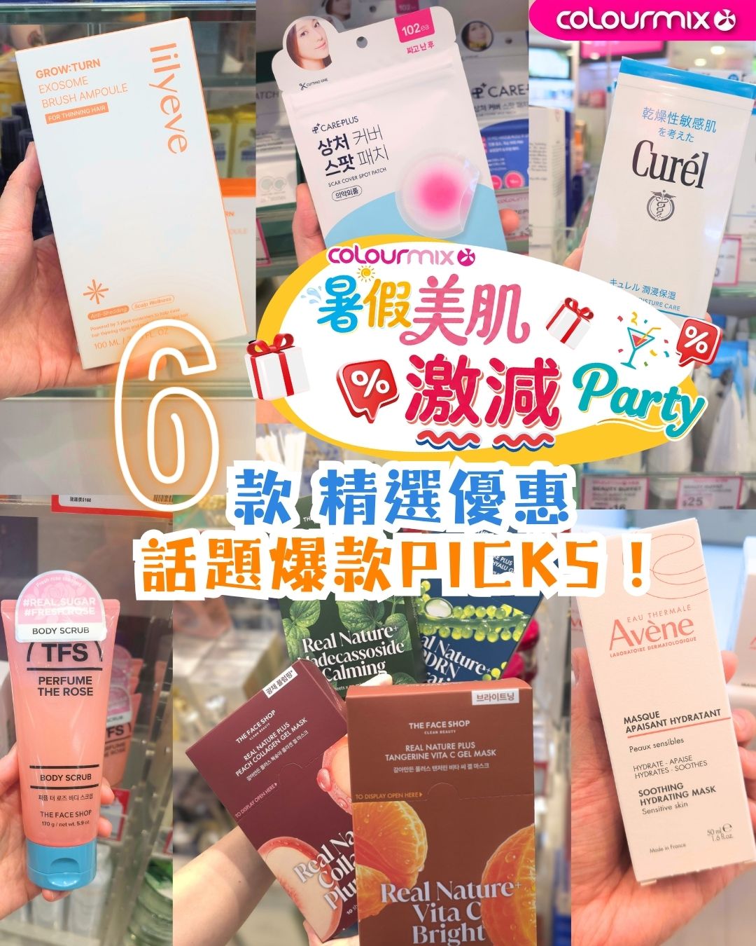 Colourmix — Summer skincare sale featuring curated Korean and Japanese beauty products at special prices, with free shipping on orders over HK$580.
