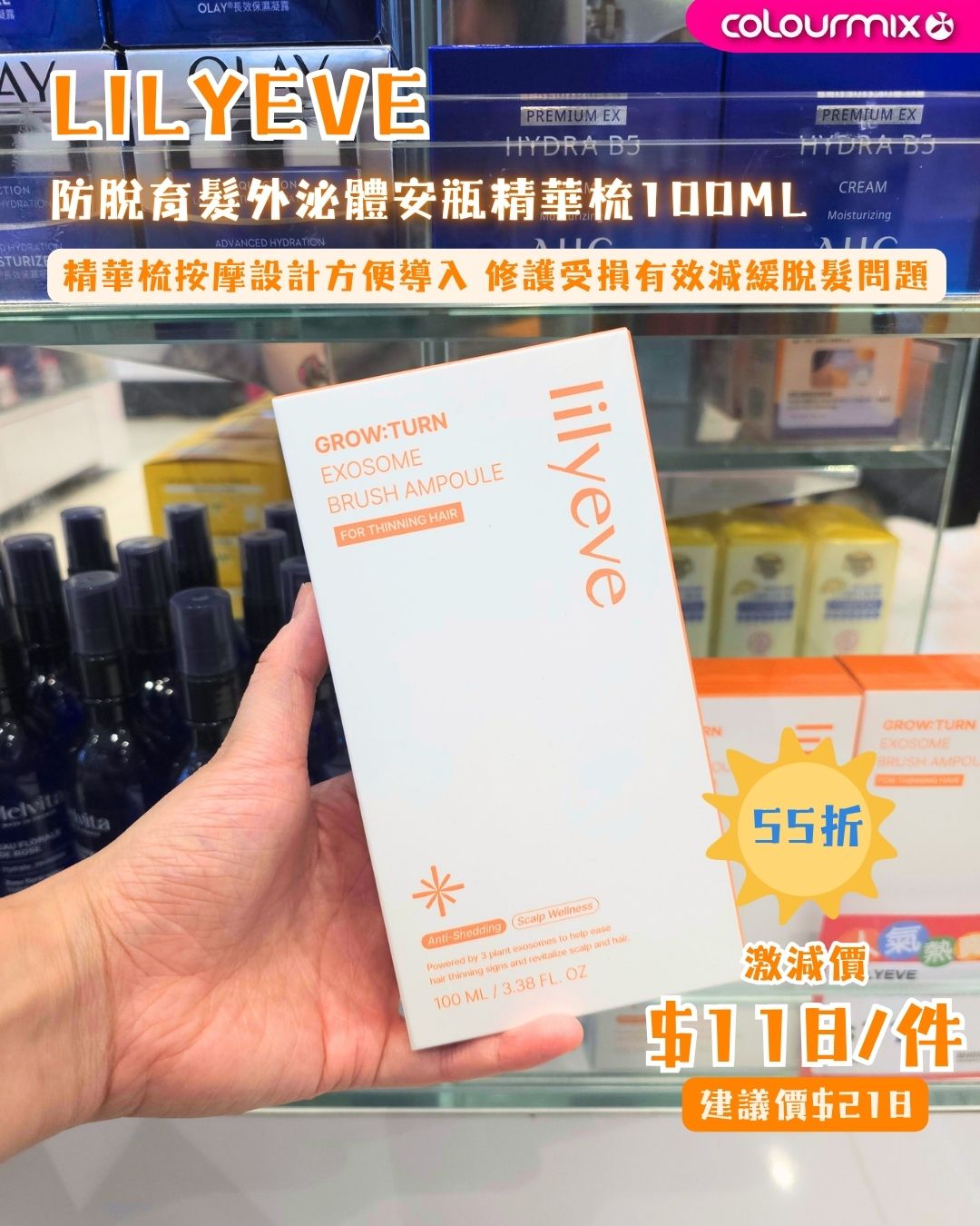 Colourmix — Summer skincare sale featuring curated Korean and Japanese beauty products at special prices, with free shipping on orders over HK$580.