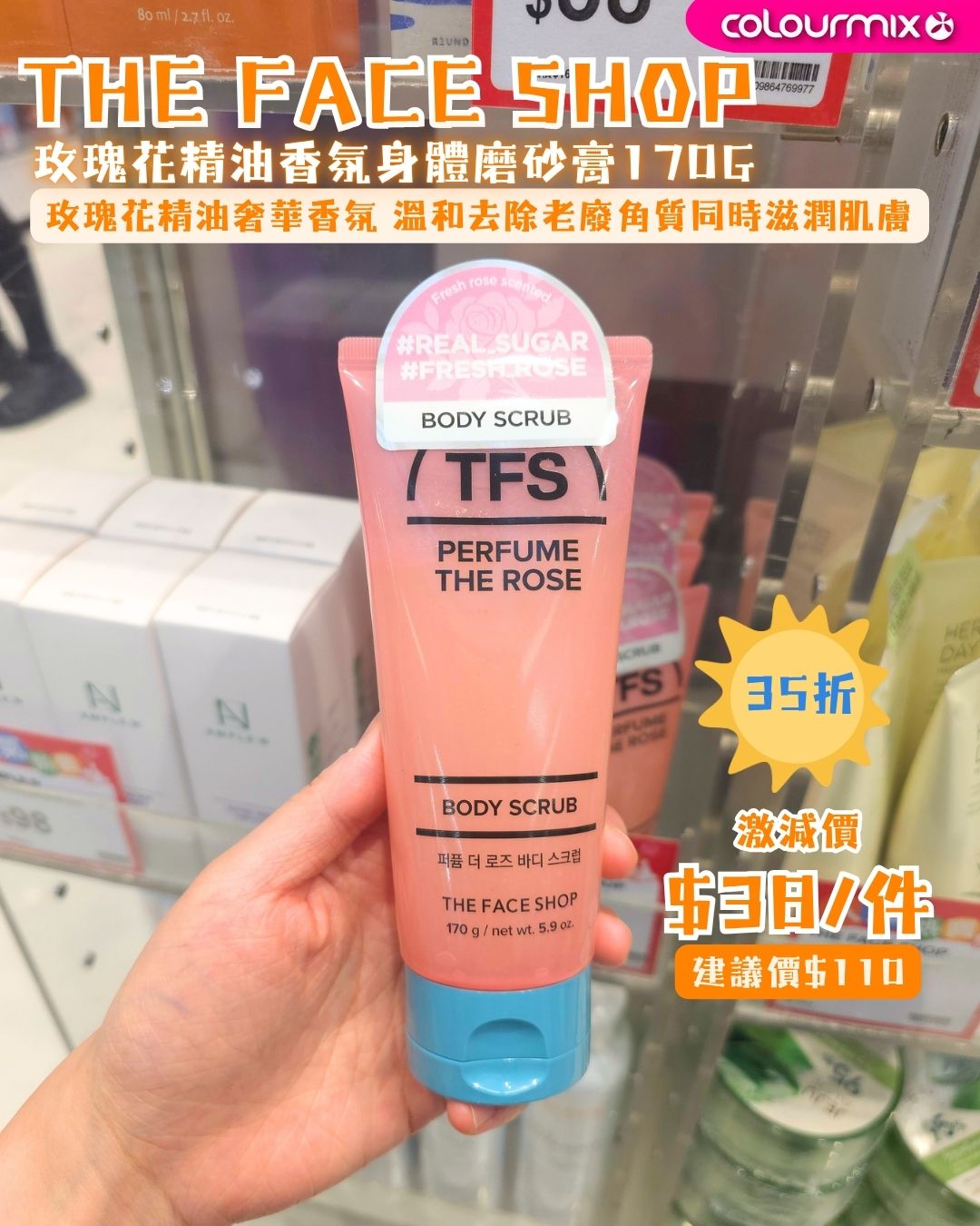 Colourmix — Summer skincare sale featuring curated Korean and Japanese beauty products at special prices, with free shipping on orders over HK$580.
