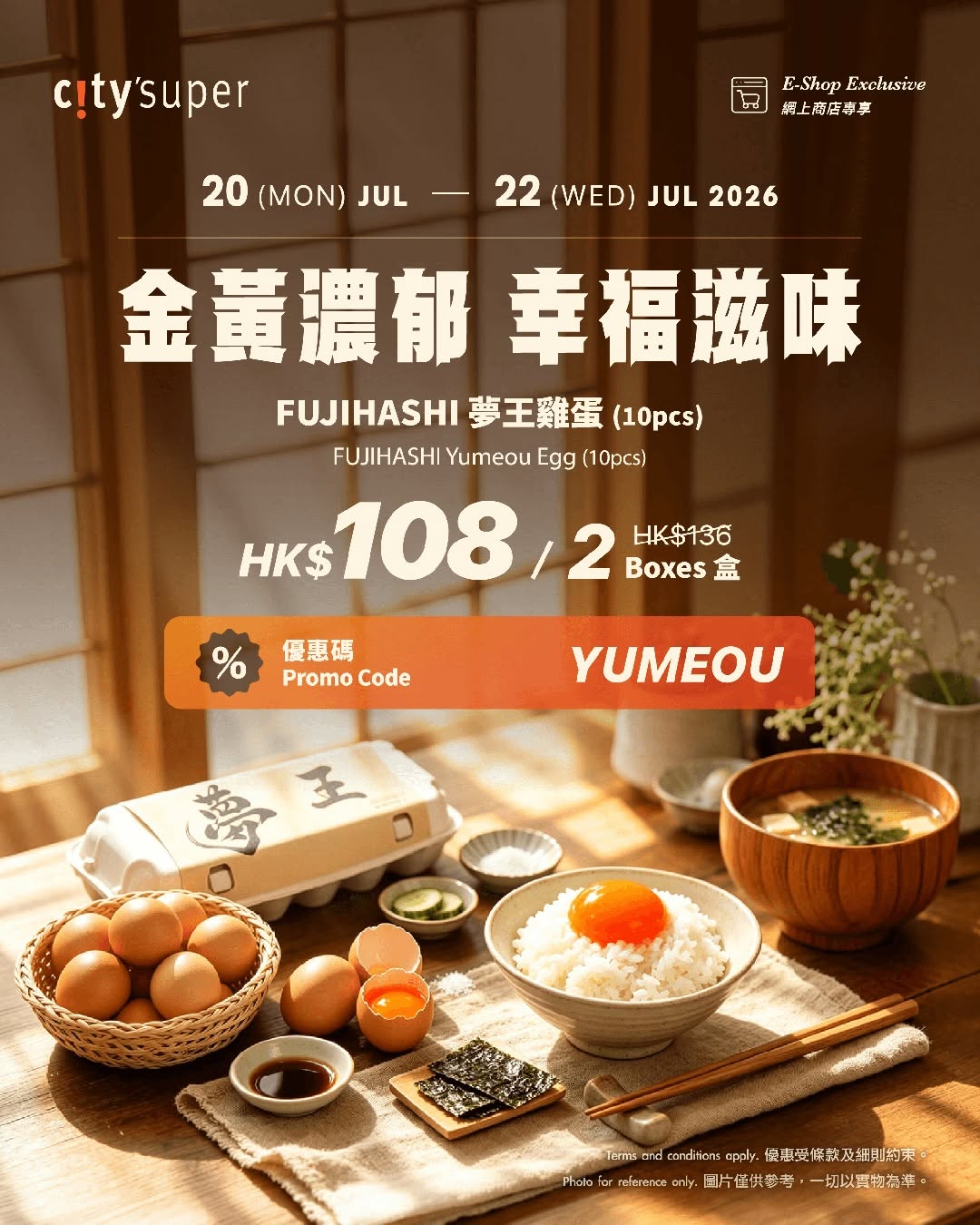 city'super: Buy 2 boxes of Fujihashi Yumeou Eggs for HK$108 (HK$54 per box) with promo code…