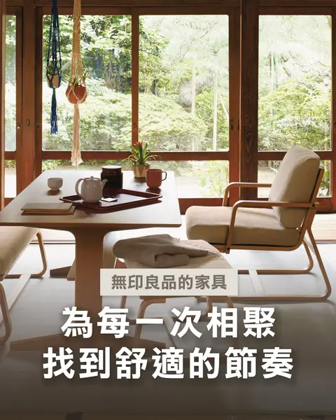 MUJI: Free delivery on large furniture purchases of HK$2,000 or more at MUJI Hong…