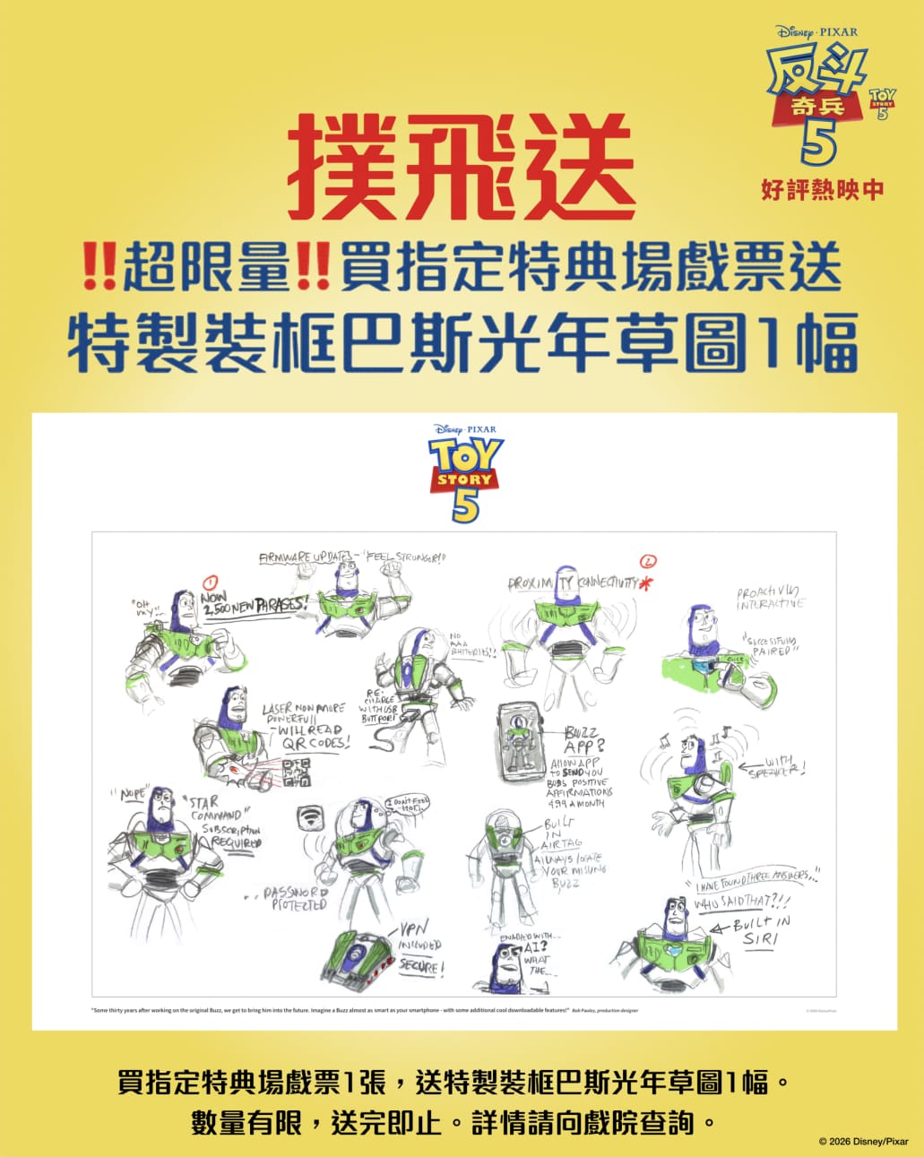 Emperor Cinemas: Buy a ticket to Toy Story 5 special screening and receive a free framed Buzz…