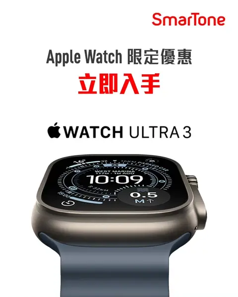 smartone: Buy Apple Watch Ultra 3, Series 11, or SE3 and add AirPods Pro 3 at HK$1,649…