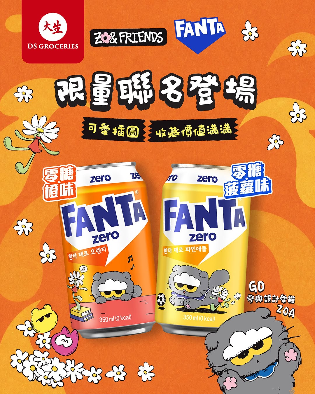 DS Groceries: New limited-edition Korean ZOA x Fanta zero-sugar soda with GD-designed cat…