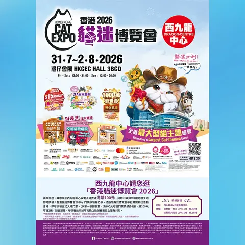 Dragon Center: Spend HK$100 in electronic payment at the mall to receive a ticket voucher…