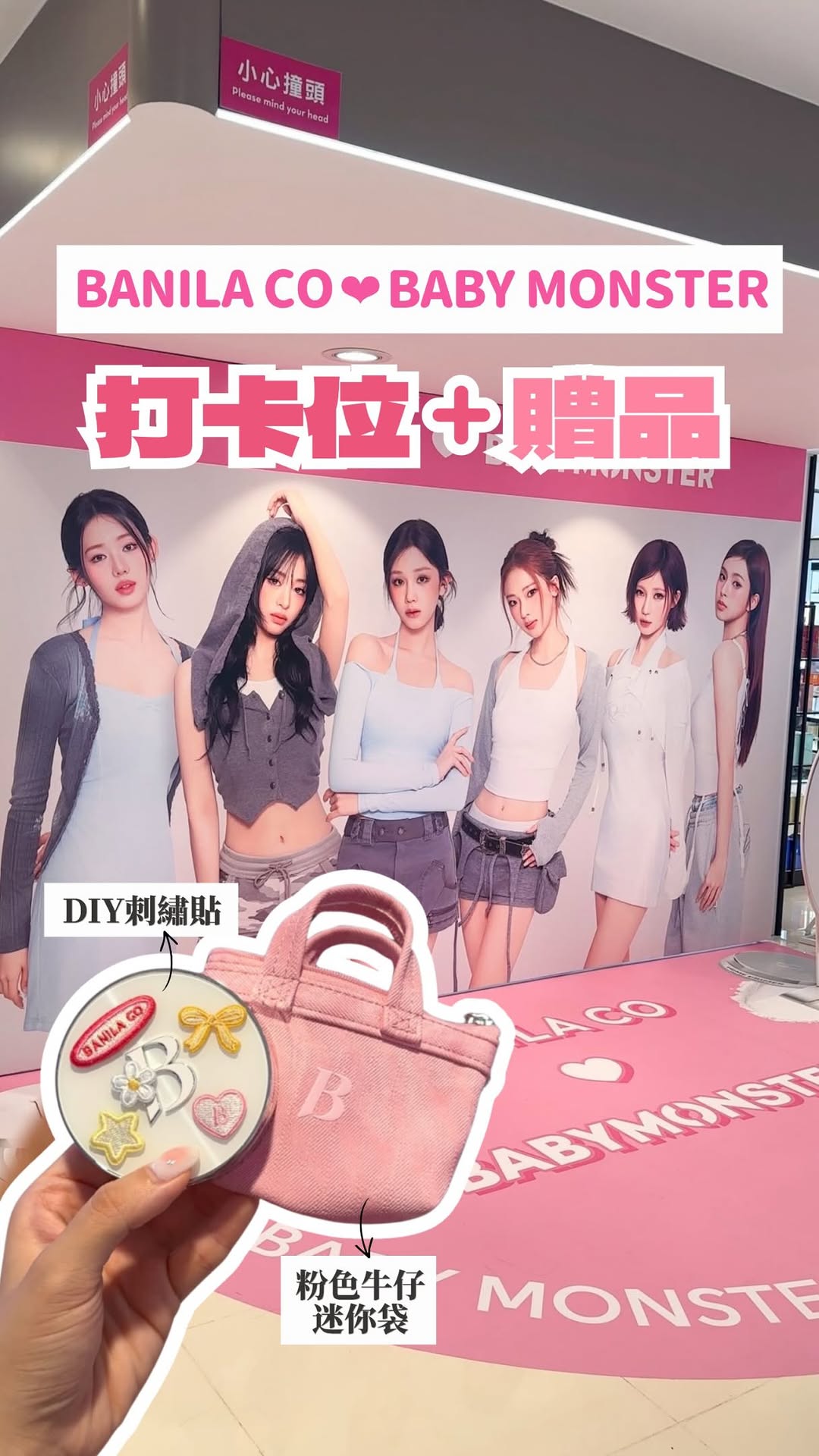 Sasa Hong Kong — Buy 1 Banila Co base makeup/false lashes, get 1 DIY embroidery sticker. Buy 2, get sticker + pink denim mini pouch keychain.