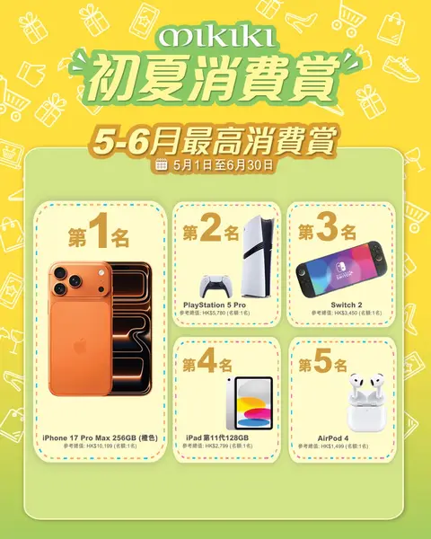 Mikiki: Spend the most at Mikiki during May-June to win prizes including iPhone 17 Pro…