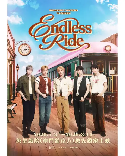 Emperor Cinemas: Free gifts with ticket purchase: poster, commemorative ticket, random card…