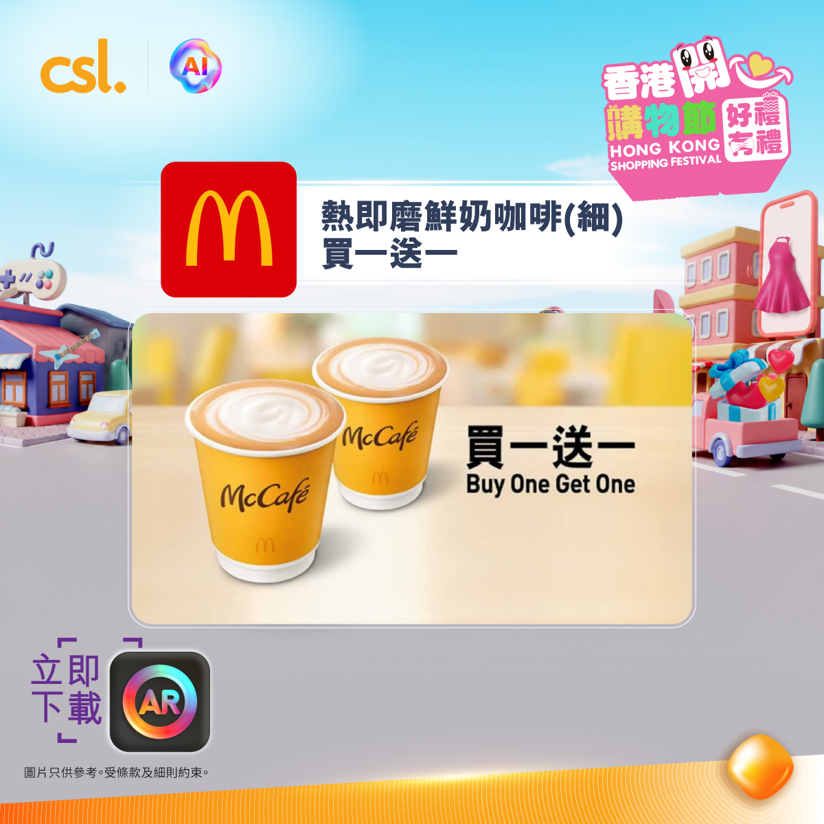 CSL promotion