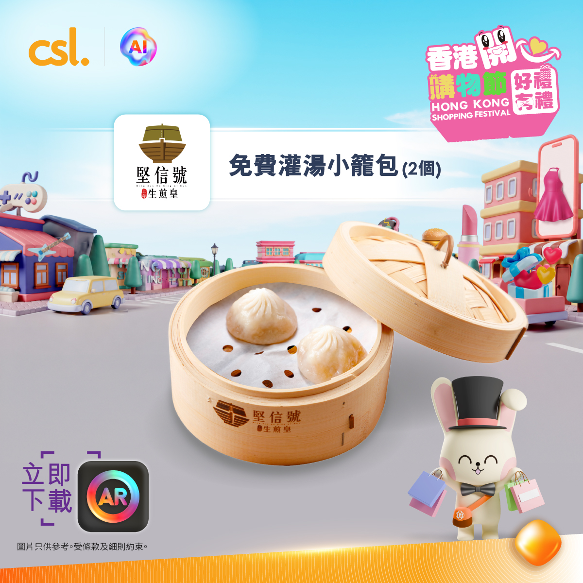 CSL — Multiple BOGO offers including McDonald's coffee, free soup dumplings, soup drinks, and discounted pasta. Daily noon flash deals available.