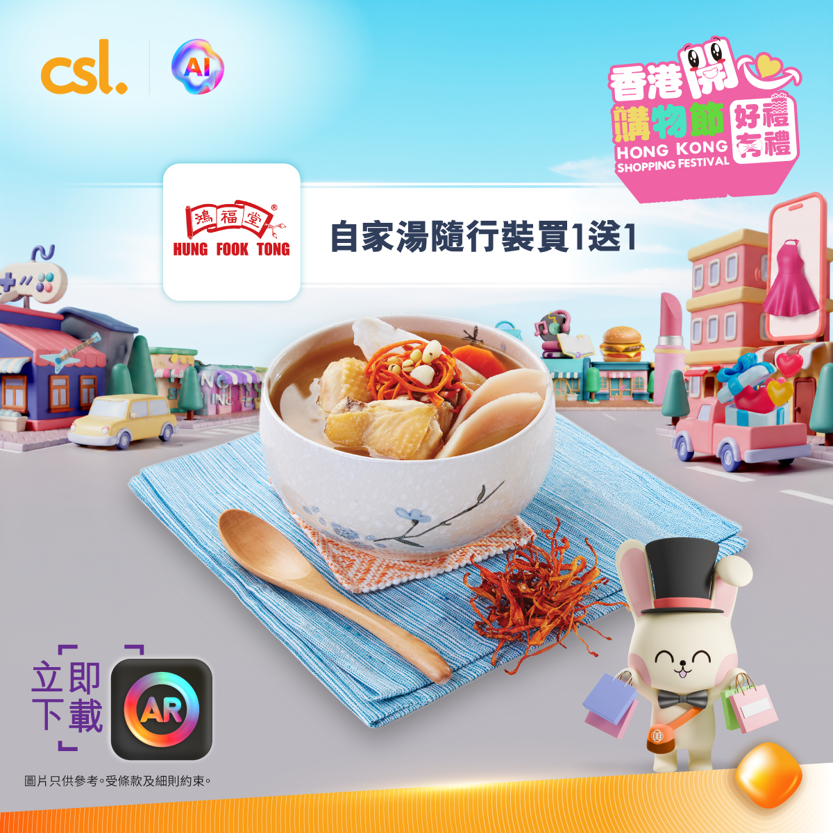 CSL — Multiple BOGO offers including McDonald's coffee, free soup dumplings, soup drinks, and discounted pasta. Daily noon flash deals available.