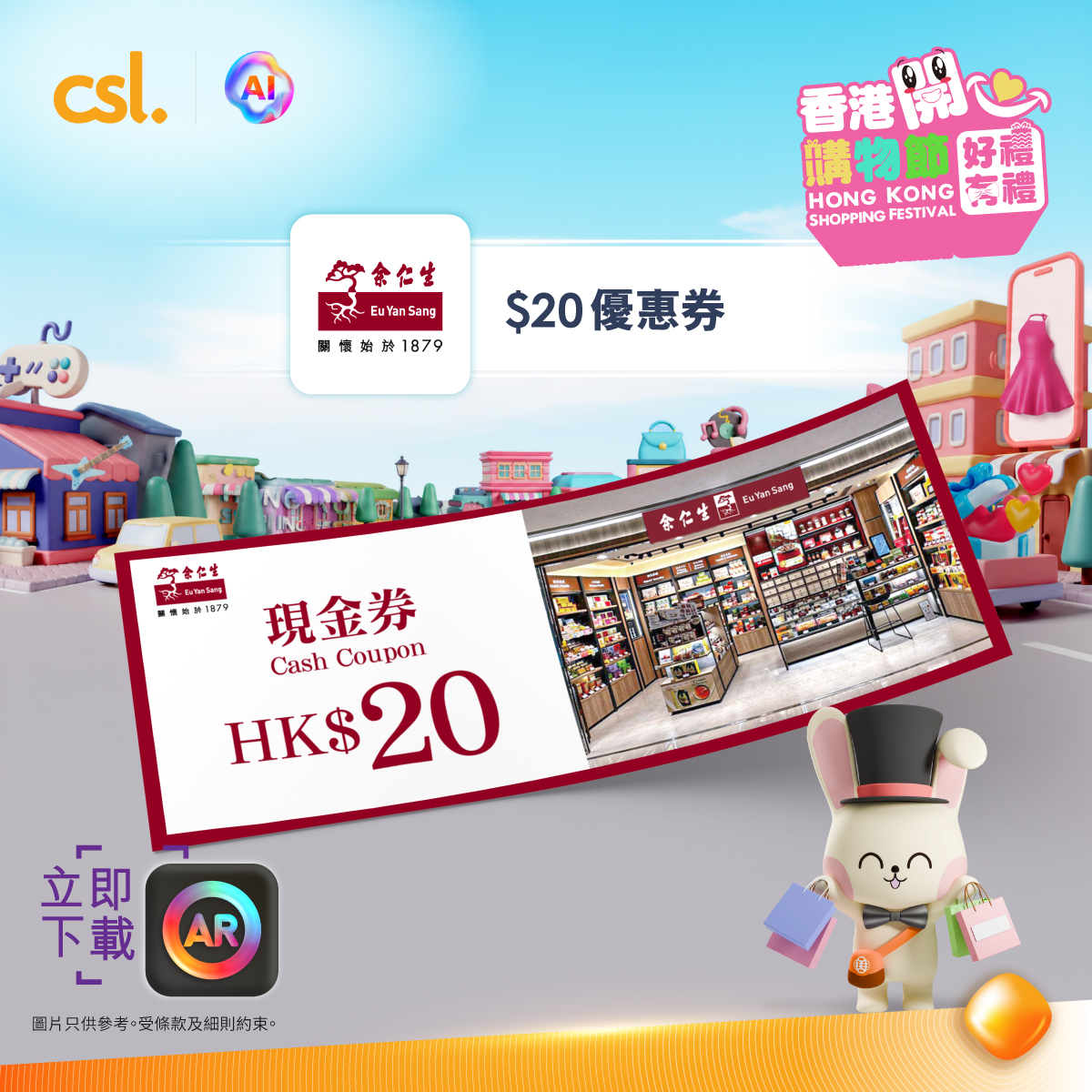 CSL — Multiple BOGO offers including McDonald's coffee, free soup dumplings, soup drinks, and discounted pasta. Daily noon flash deals available.