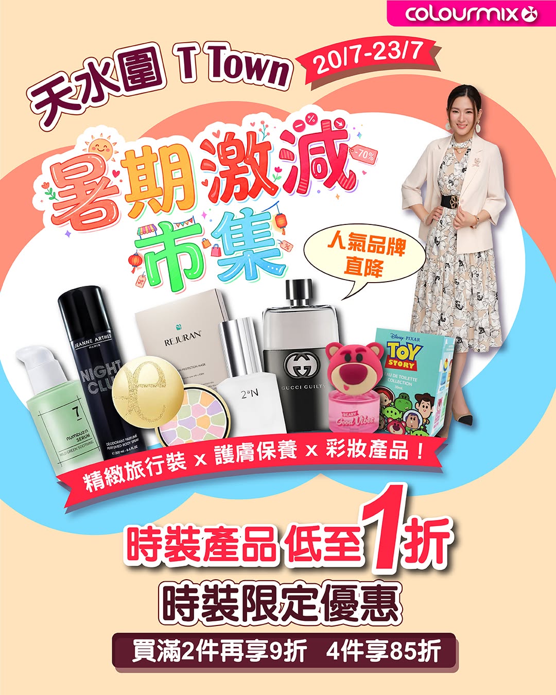 Colourmix: Summer market with products from HK$10, fashion from 10% off, and bundle…