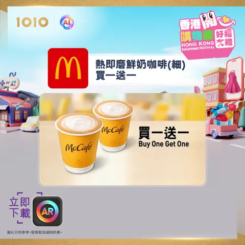 1010: Hong Kong Happy Shopping Festival with multiple dining offers including…