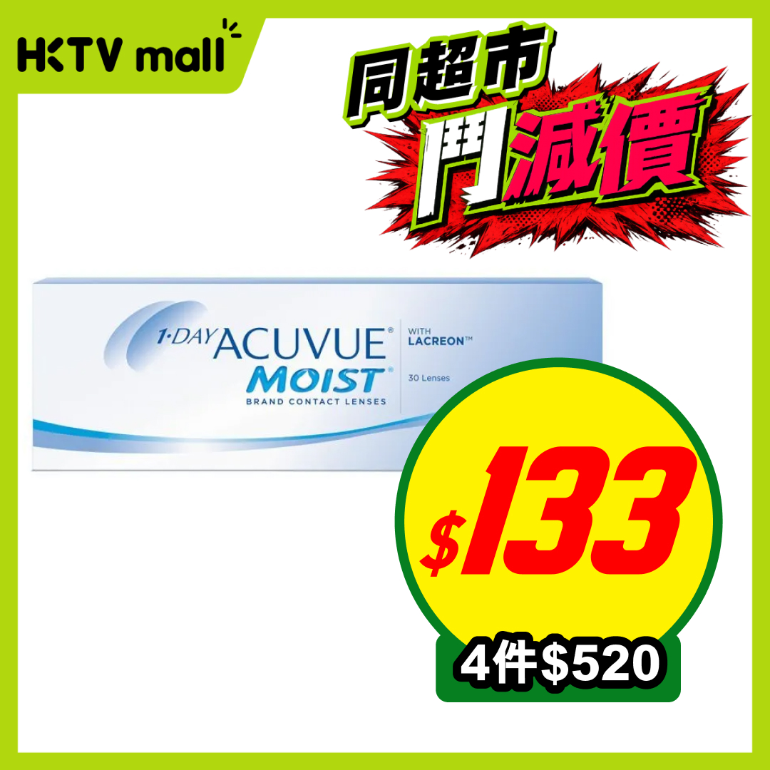 HKTVMall — HKTVmall flash sale with multiple product discounts: Dove body wash set $69, Rejoice shampoo $39, OLLY vitamins $128, ACUVUE contacts 4 for $520, Oral-B toothbrush heads buy 2 get 50% off.
