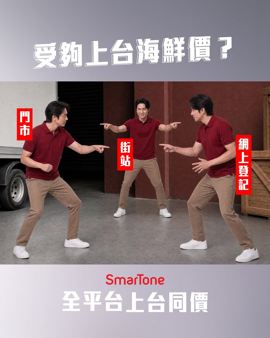 smartone — 5G plan from HK$179/month with 60GB data, plus HK$1,000 phone voucher and 4GB China/Macau data as gifts.