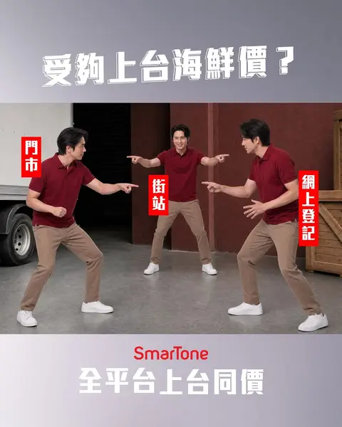 smartone: 5G plan from HK$179/month with 60GB data, plus HK$1,000 phone voucher and 4GB…