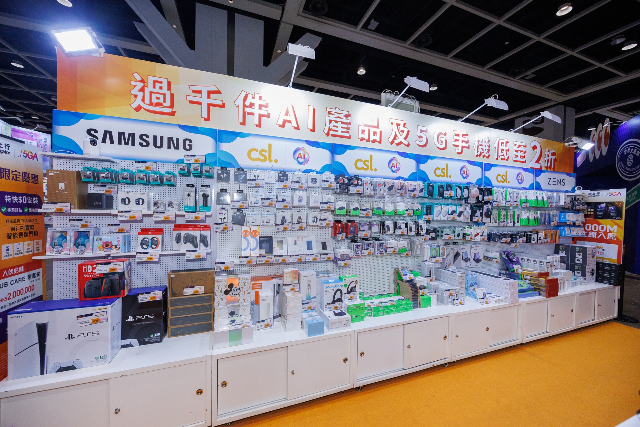 CSL — Over 1,000 AI products and 5G phones from 80% off. Apple products up to HK$4,000 discount for Hong Kong tertiary students and staff.
