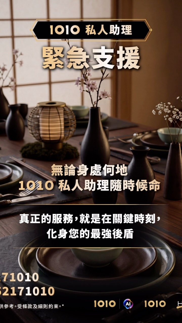 1010 — Free 1O1O Personal Assistant service for 1O1O and 1O1O HOME customers, available 24/7 worldwide support.