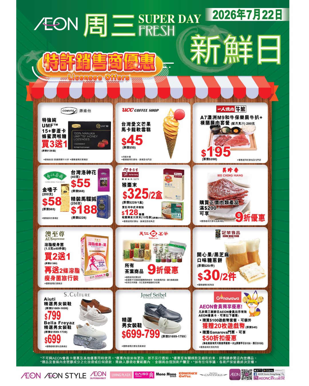 AEON — Weekly Wednesday Fresh Day with discounted TOPVALU products and groceries. Selected items on sale including orange juice at $3 and apples at $6.50/3 pieces.