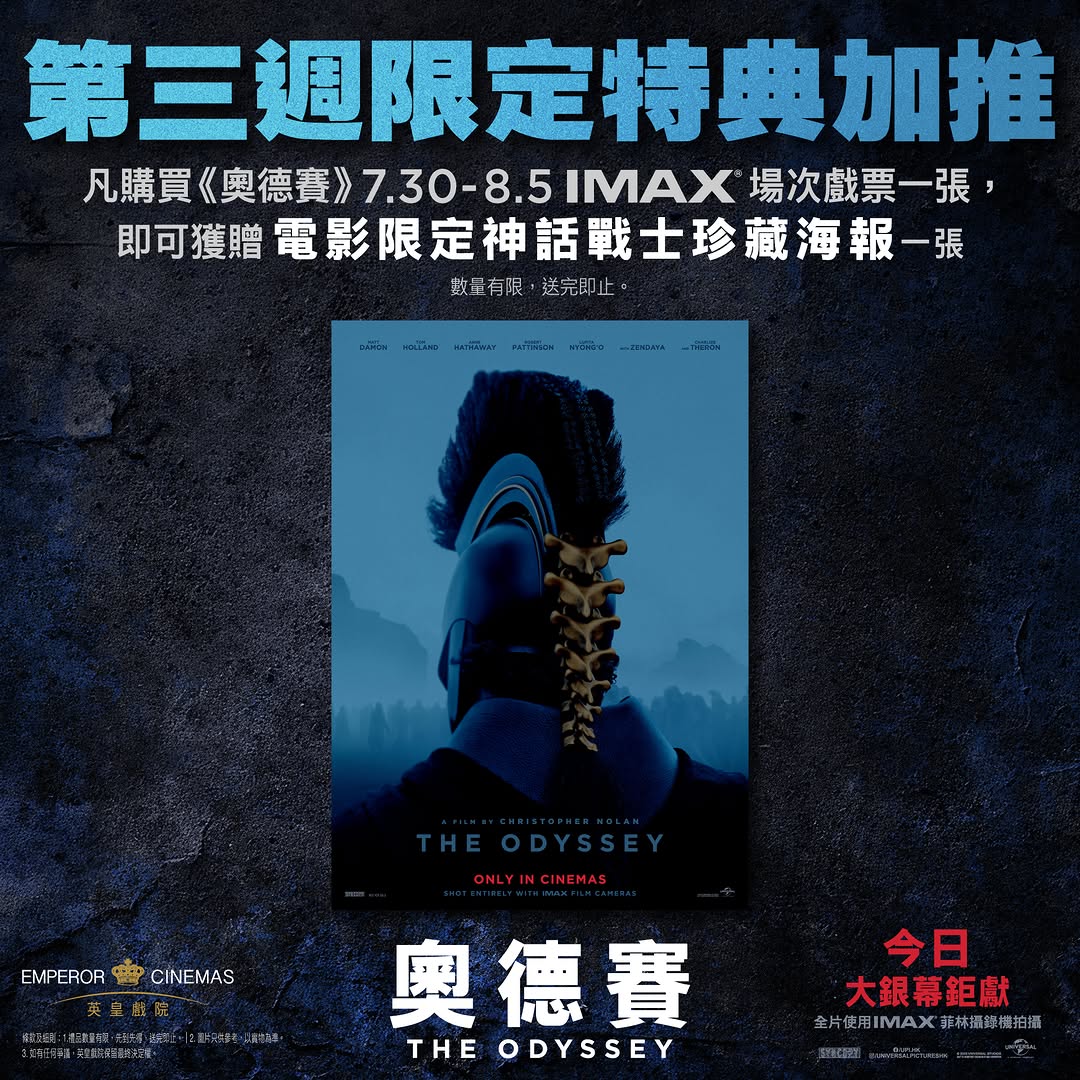 Emperor Cinemas: Buy The Odyssey IMAX ticket, get limited-edition collectible poster free. Two…