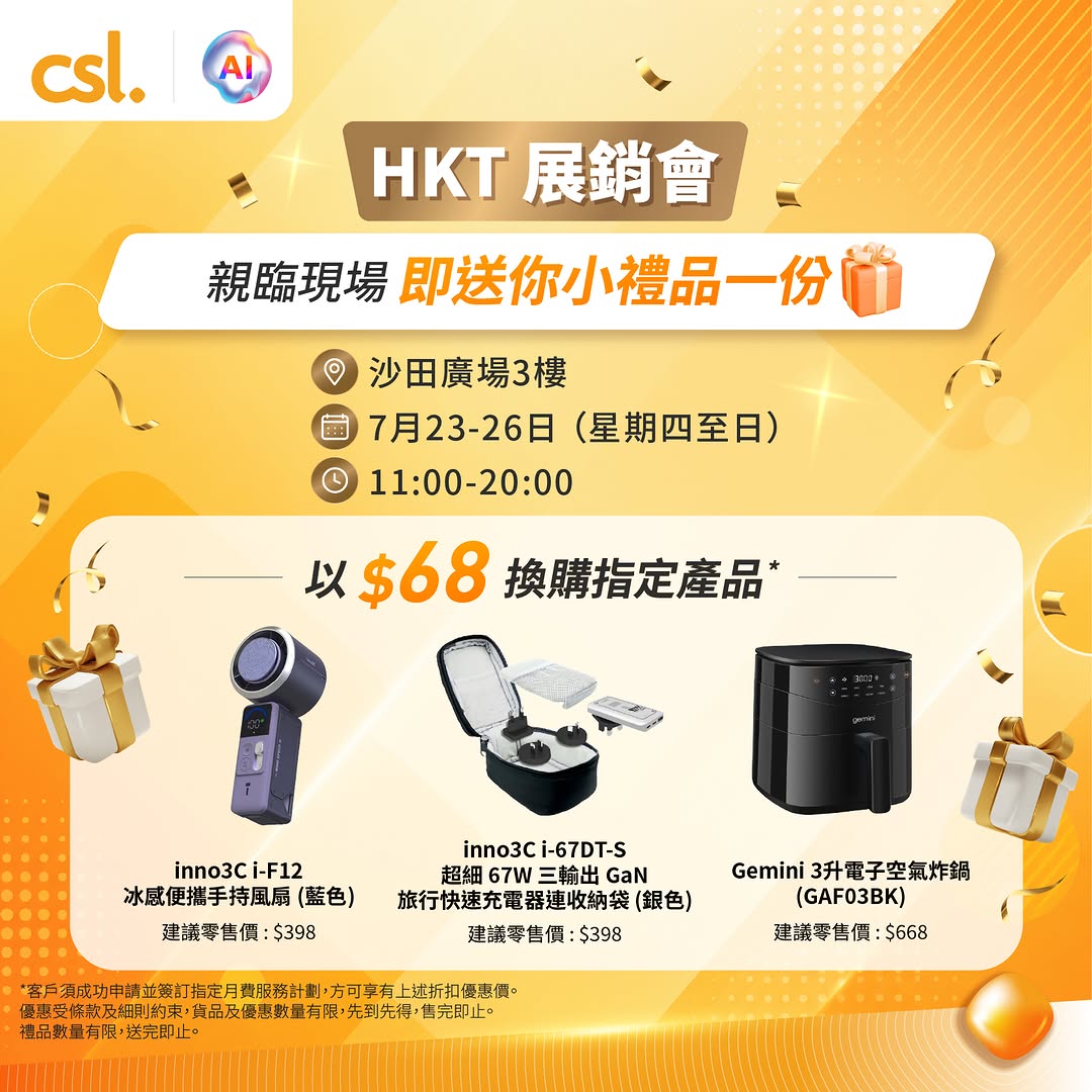 CSL: Free gift with in-store visit. Exchange $68 for selected products (up to HK$668…