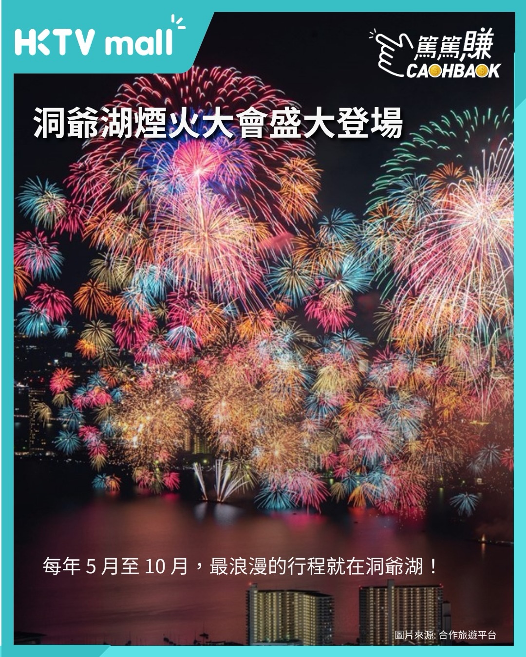HKTVMall — Earn 5% Mall Dollar cashback on Klook tour bookings, plus up to 10% cashback on hotel and flight bookings via HKTVmall. New customers get HK$50 bonus with code WDRD39.