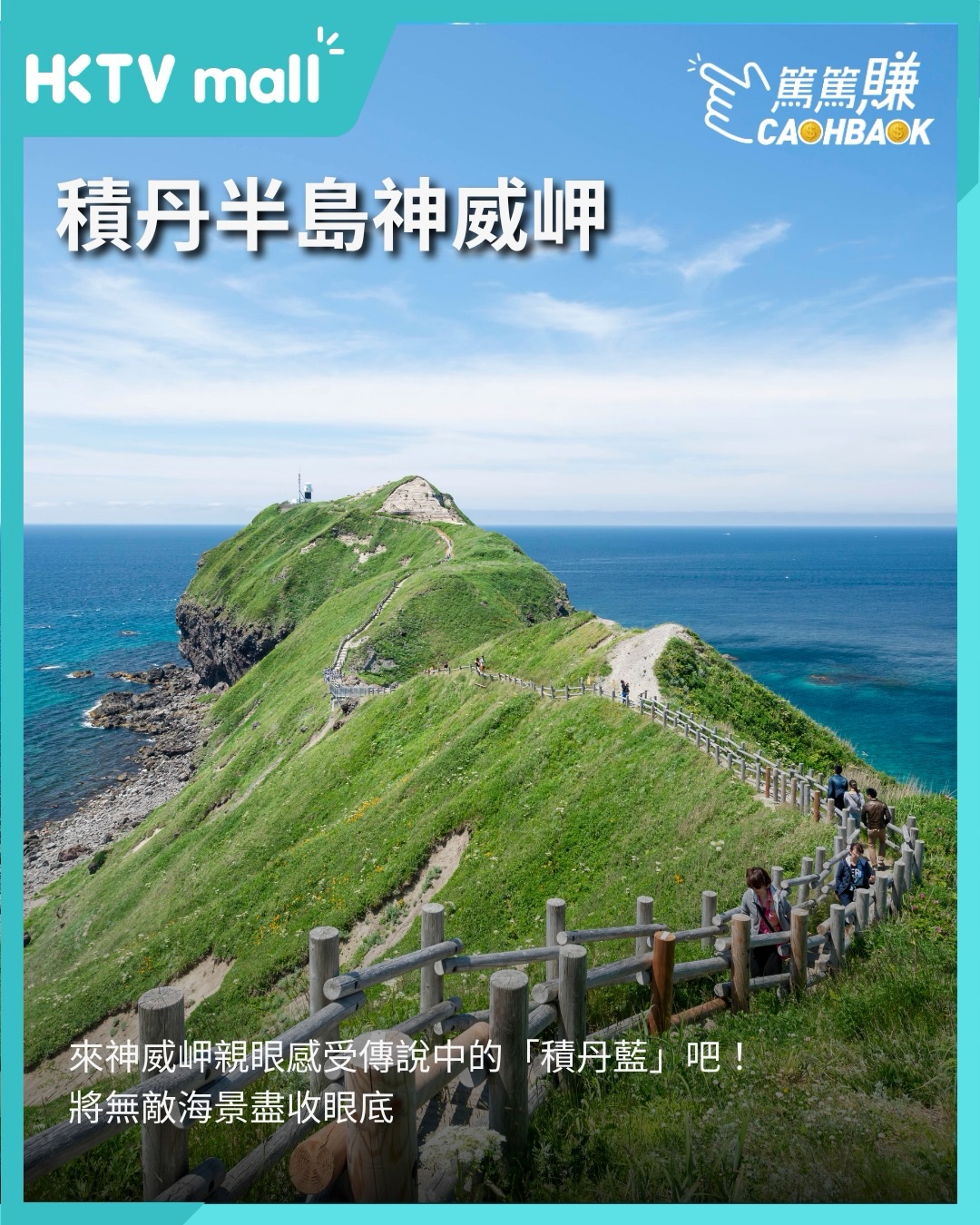 HKTVMall — Earn 5% Mall Dollar cashback on Klook tour bookings, plus up to 10% cashback on hotel and flight bookings via HKTVmall. New customers get HK$50 bonus with code WDRD39.