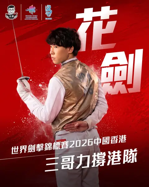 tamjai samgor: Limited-time 'Fencing Noodle' dish launched to support Hong Kong fencing team…