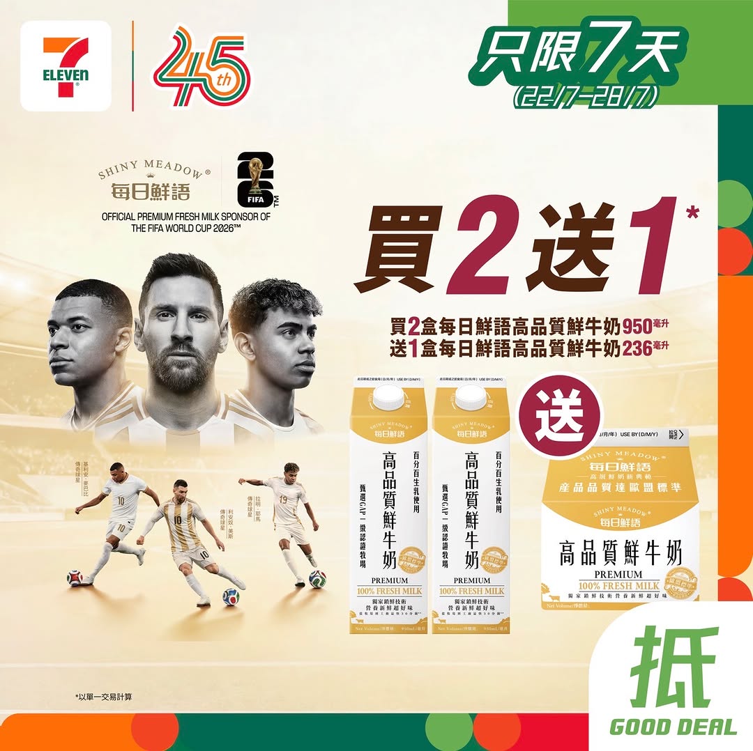 7-Eleven — Buy 2 boxes of 950ml Daily Fresh milk, get 1 free 236ml box. yuu members earn stamps with milk purchases.