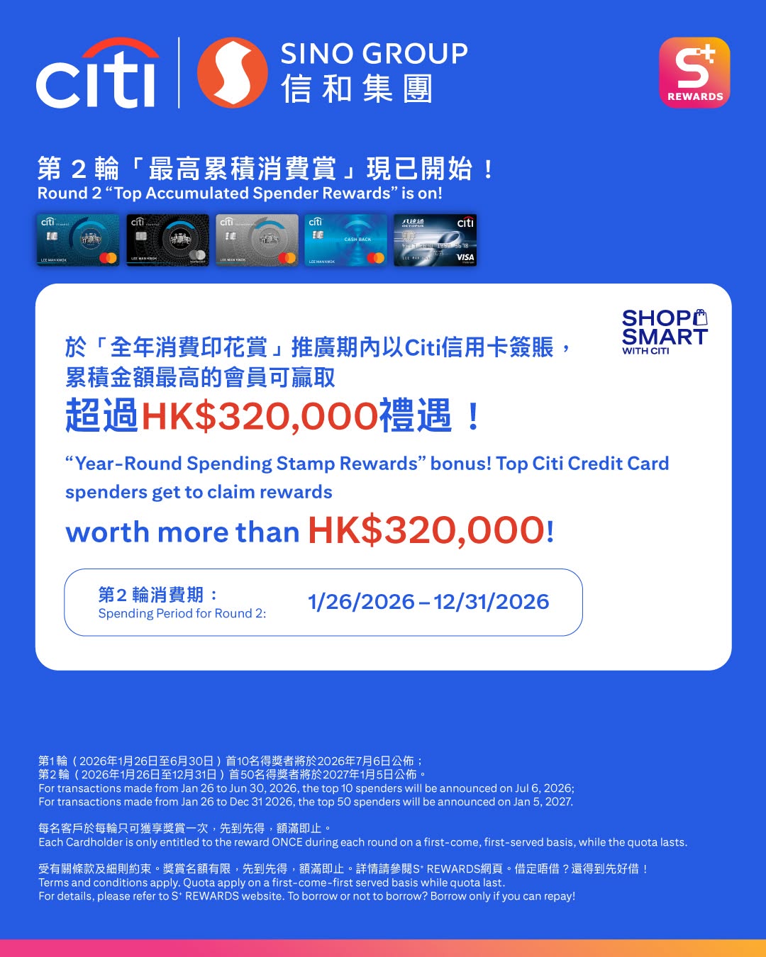 Earn stamps on Citi credit card spending at 9 designated Sino Group malls to redeem up to HK$1,040 S cash vouchers. Top 50 spenders win prizes including a car, jewelry voucher, and shopping vouchers.