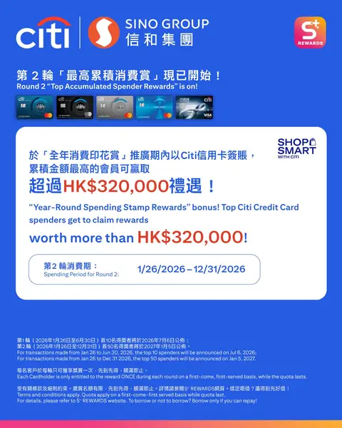 citywalk: Earn stamps on Citi credit card spending at 9 designated Sino Group malls to…