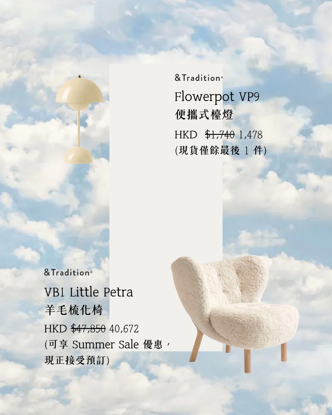 homeless — Summer Sale discount on selected design furniture and home accessories, including up to 15% off on featured items.
