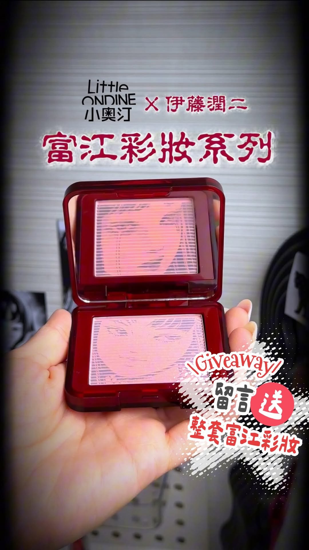 Sasa Hong Kong — Win a limited-edition Tomie x Little Ondine makeup collection gift box featuring full product line and exclusive Tomie merchandise.