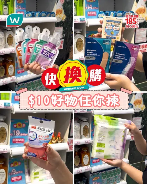 Watson's: Members get surprise swap-purchase deals on selected items priced from…