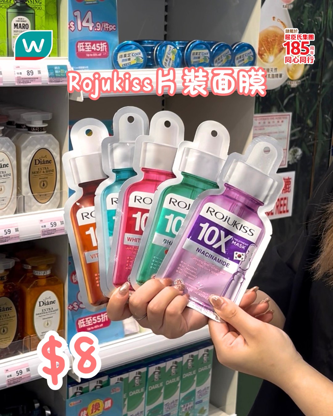 Watson's — Members get surprise swap-purchase deals on selected items priced from HK$8-$9.9 with any purchase at Watsons until July 28.