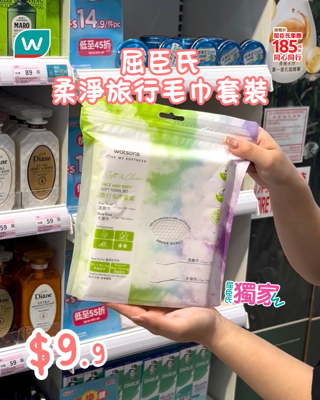 Watson's — Members get surprise swap-purchase deals on selected items priced from HK$8-$9.9 with any purchase at Watsons until July 28.