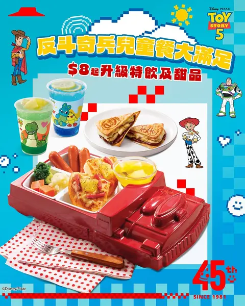 Pizza Hut: Upgrade Toy Story themed drinks from HK$8 or desserts from HK$15 with kids'…