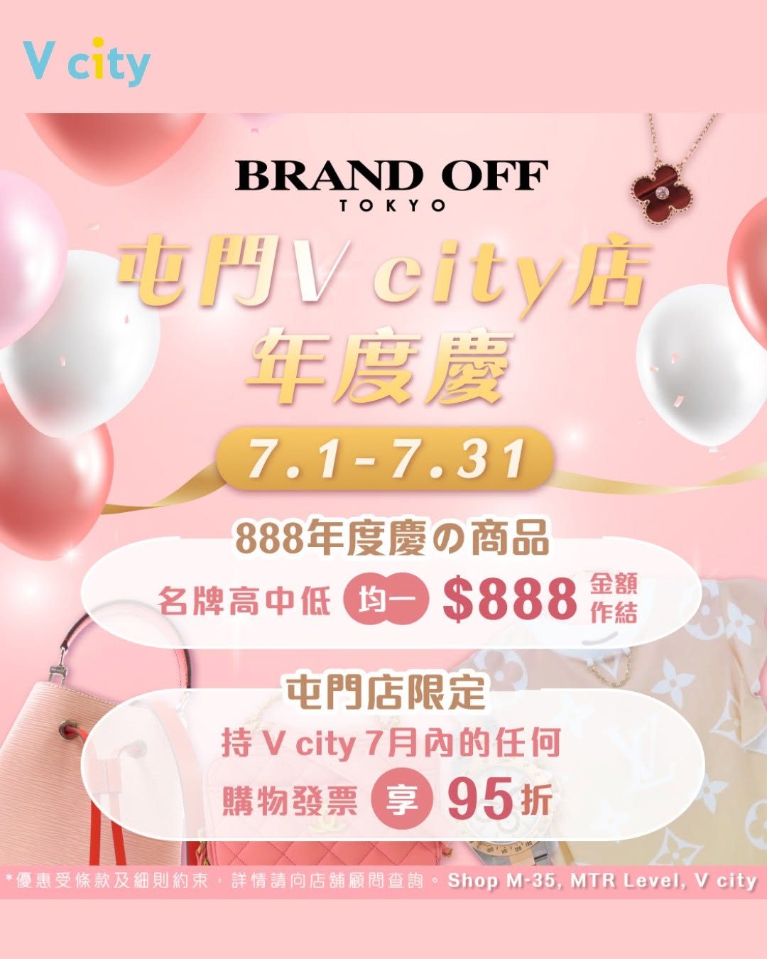 V City: Luxury items at fixed HK$888, V City shoppers get 5% off, additional 9% off…
