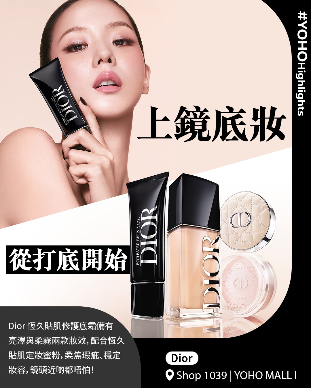 YOHO Mall — Win 1 of 6 Bioré sunscreen bottles by commenting with creative tips on foundation shade matching by July 28.