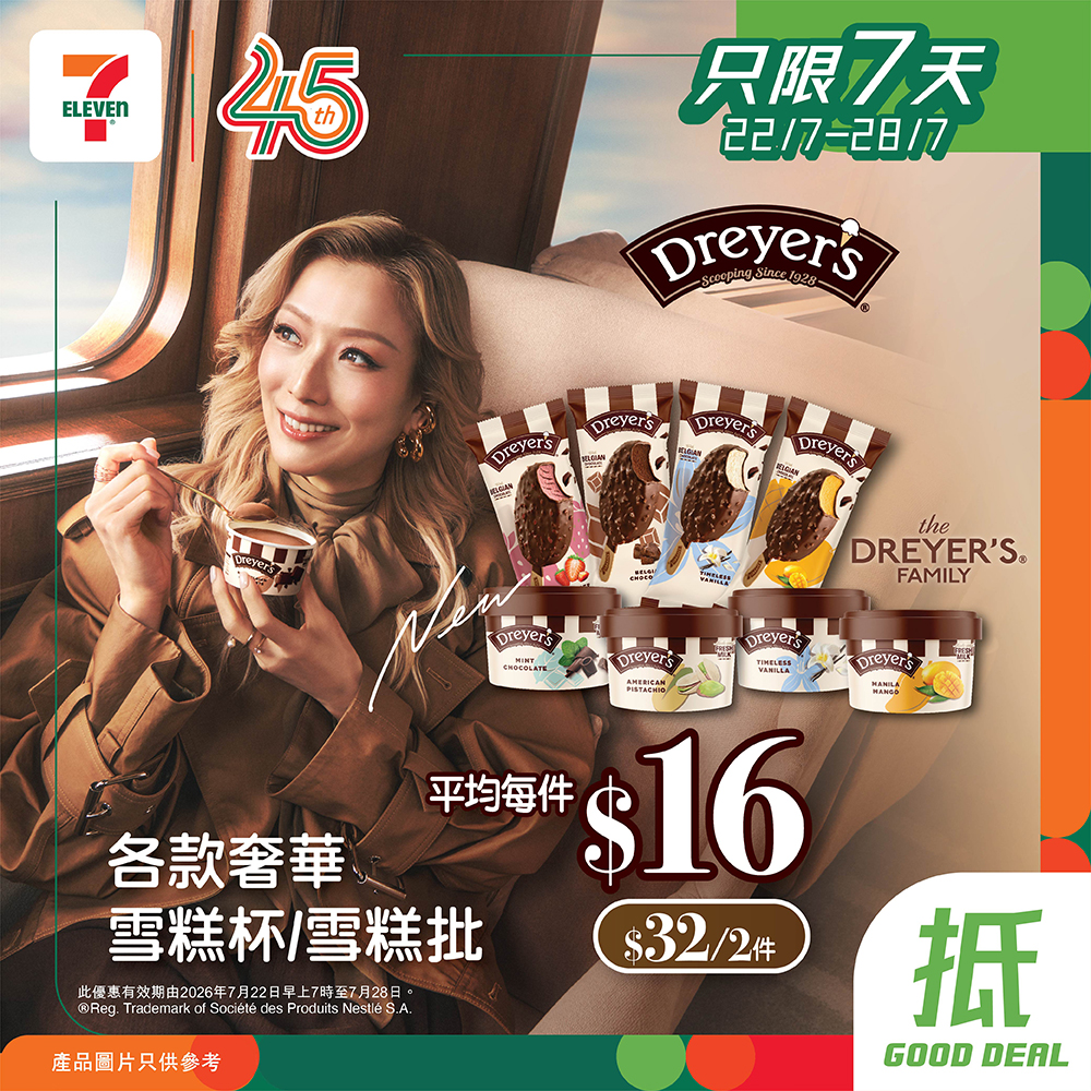 7-Eleven promotion