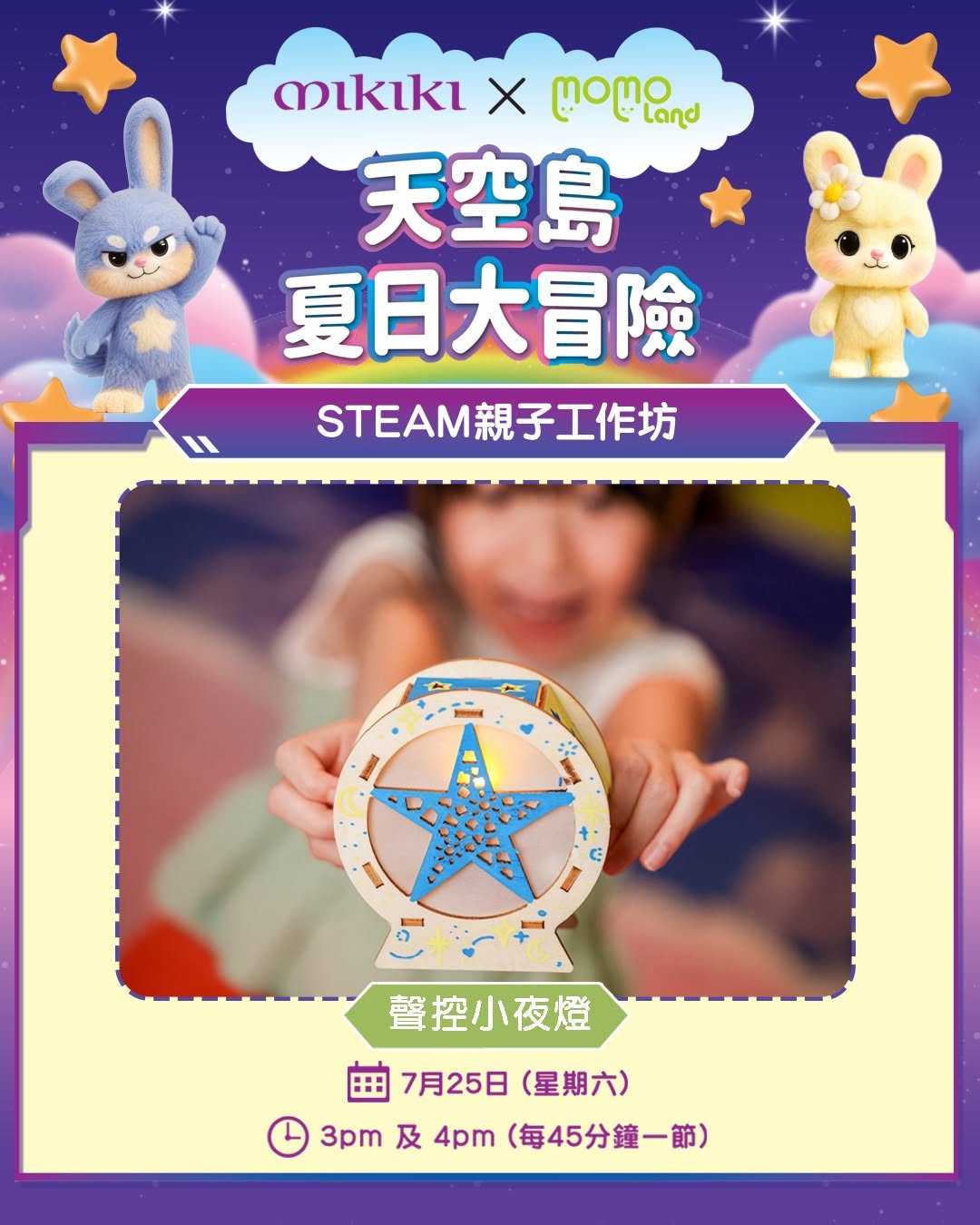 Mikiki: Free STEAM workshop for child with parent when spending HK$400 in-store. The…