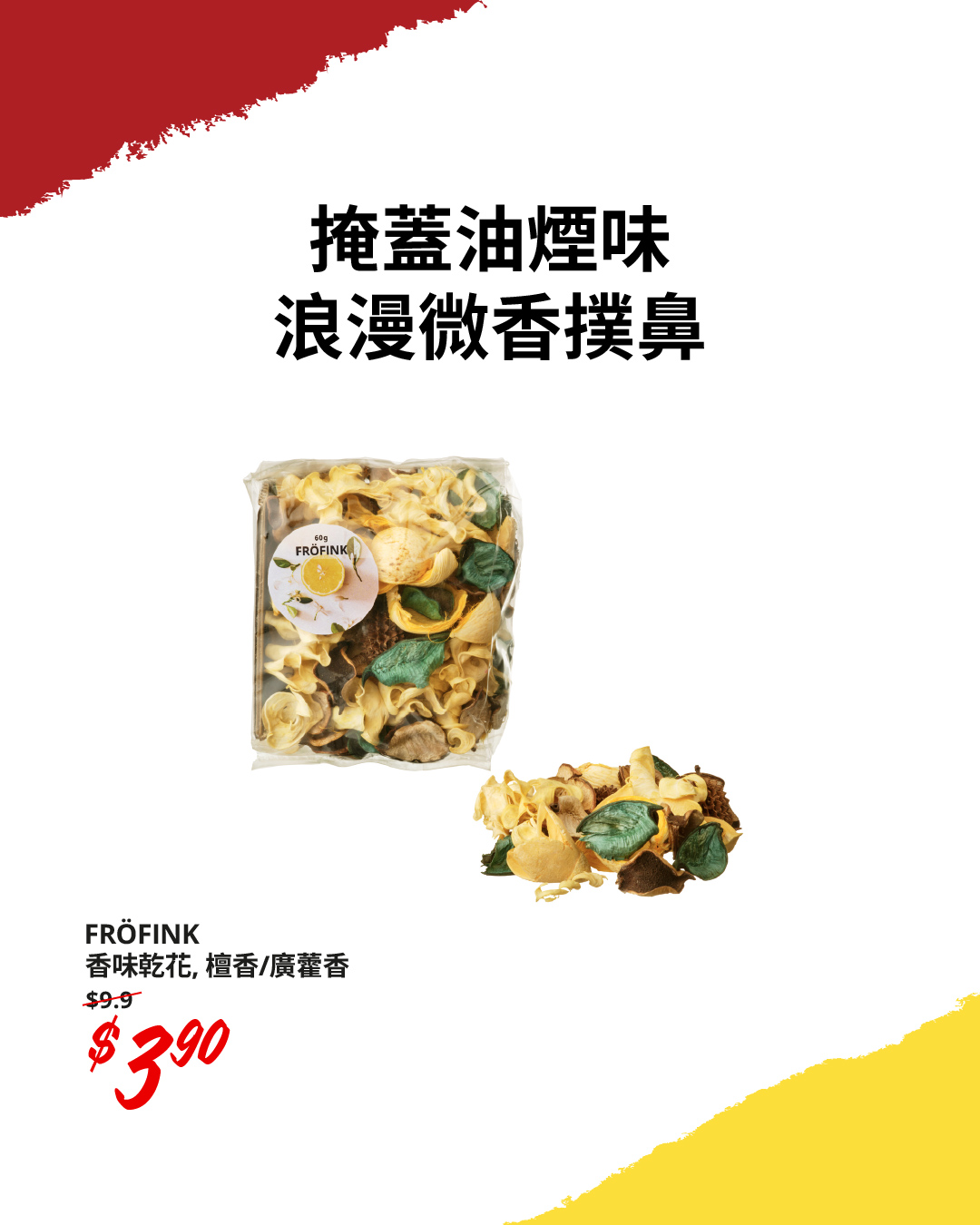 IKEA — Buy 3+ sale items for extra 5% off, or 5+ items for extra 10% off. Over 100 selected products on sale until 29/7.