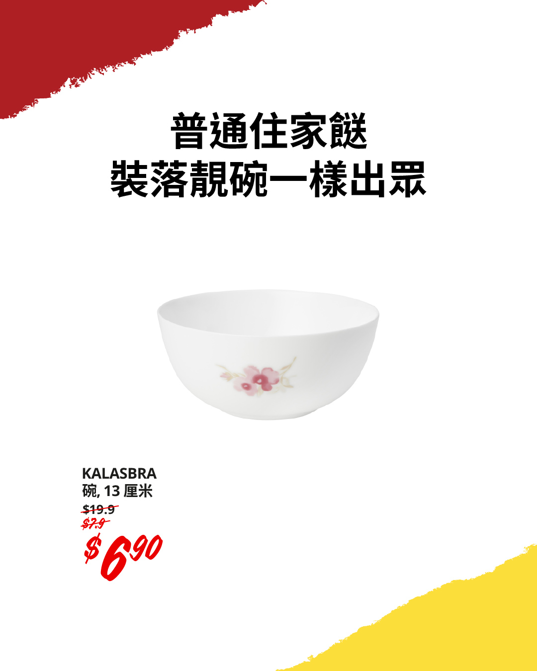 IKEA — Buy 3+ sale items for extra 5% off, or 5+ items for extra 10% off. Over 100 selected products on sale until 29/7.