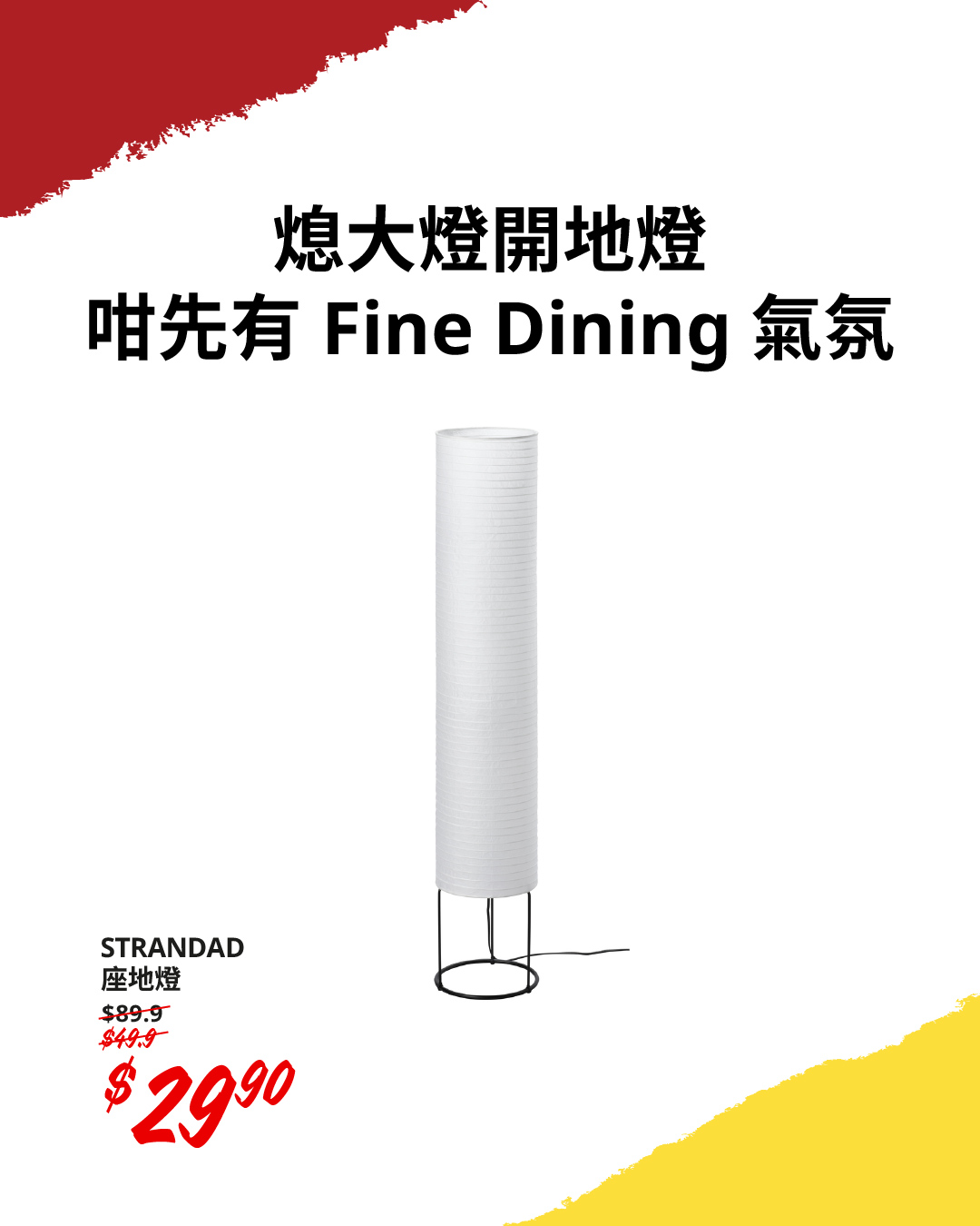 IKEA — Buy 3+ sale items for extra 5% off, or 5+ items for extra 10% off. Over 100 selected products on sale until 29/7.